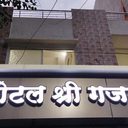 Shree Gajlaxmi Hotel Walking Distance From Mahakaleswar Ujjain Eksteriør bilde